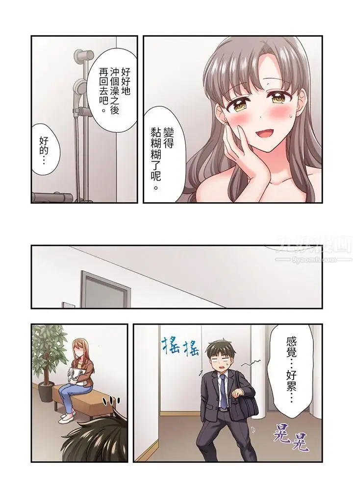 漫画《恋爱禁止的同居～我们来锻炼吧？》第20话第4张图