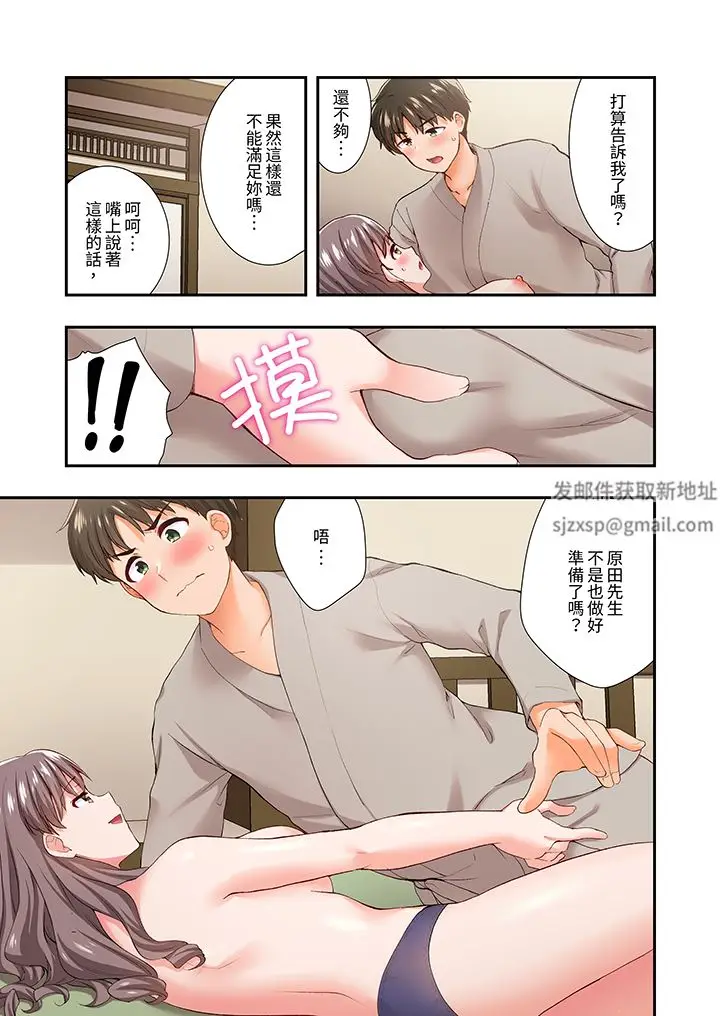 漫画《恋爱禁止的同居～我们来锻炼吧？》第33话第6张图