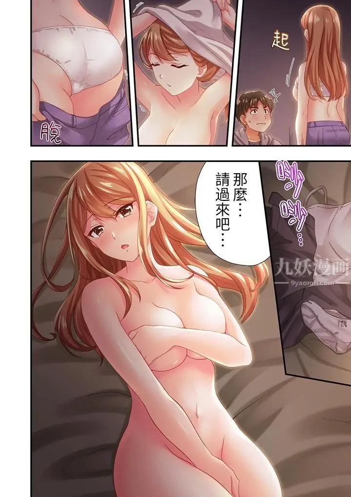 漫画《恋爱禁止的同居～我们来锻炼吧？》第14话第13张图