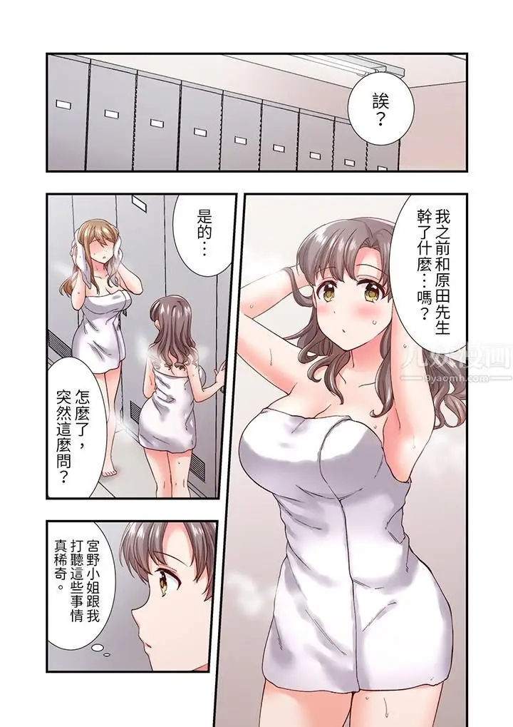 漫画《恋爱禁止的同居～我们来锻炼吧？》第12话第4张图