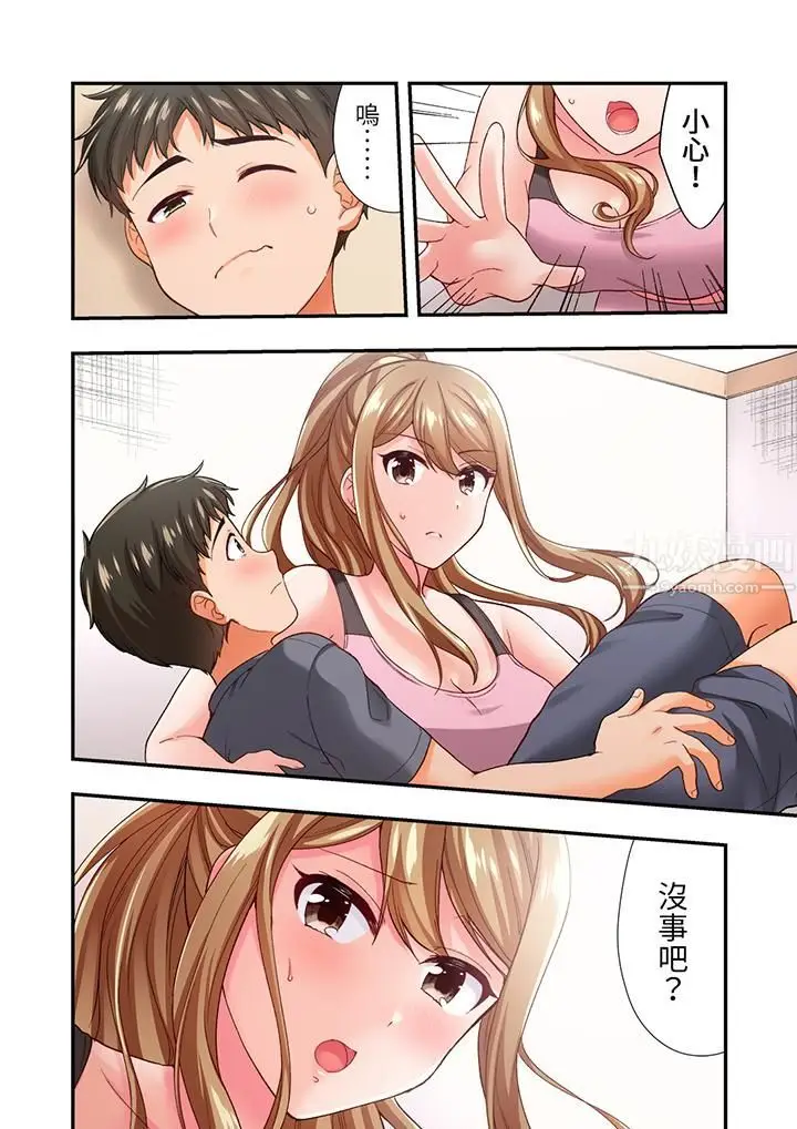 漫画《恋爱禁止的同居～我们来锻炼吧？》第11话第7张图