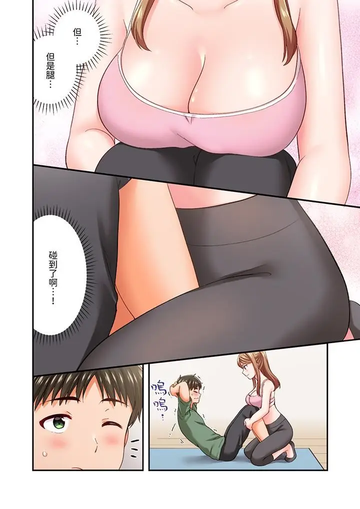 漫画《恋爱禁止的同居～我们来锻炼吧？》第36话第11张图