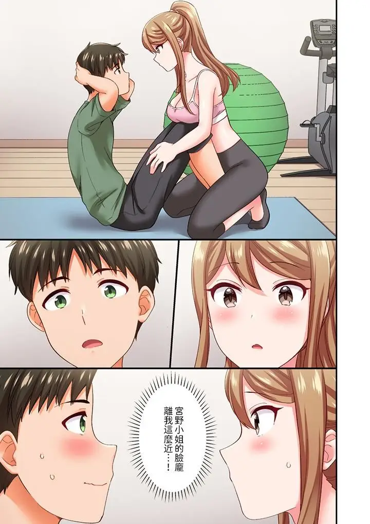漫画《恋爱禁止的同居～我们来锻炼吧？》第36话第12张图
