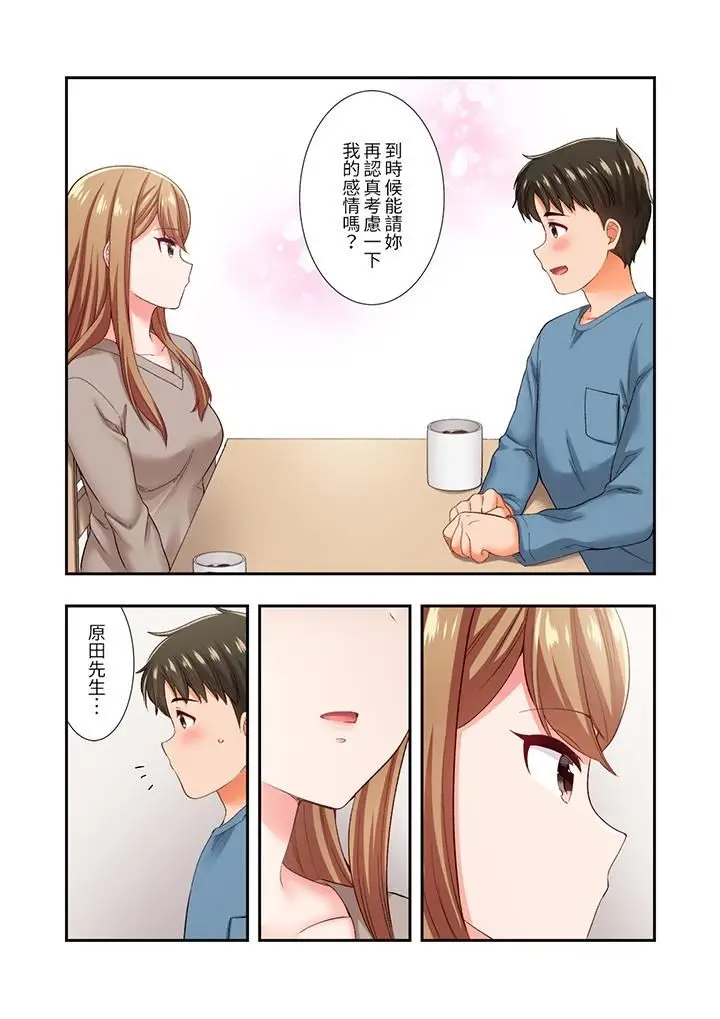 漫画《恋爱禁止的同居～我们来锻炼吧？》第36话第3张图