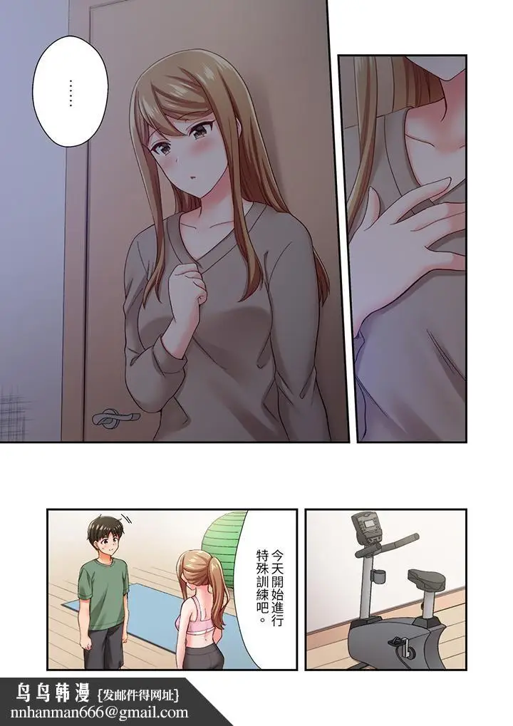 漫画《恋爱禁止的同居～我们来锻炼吧？》第36话第9张图