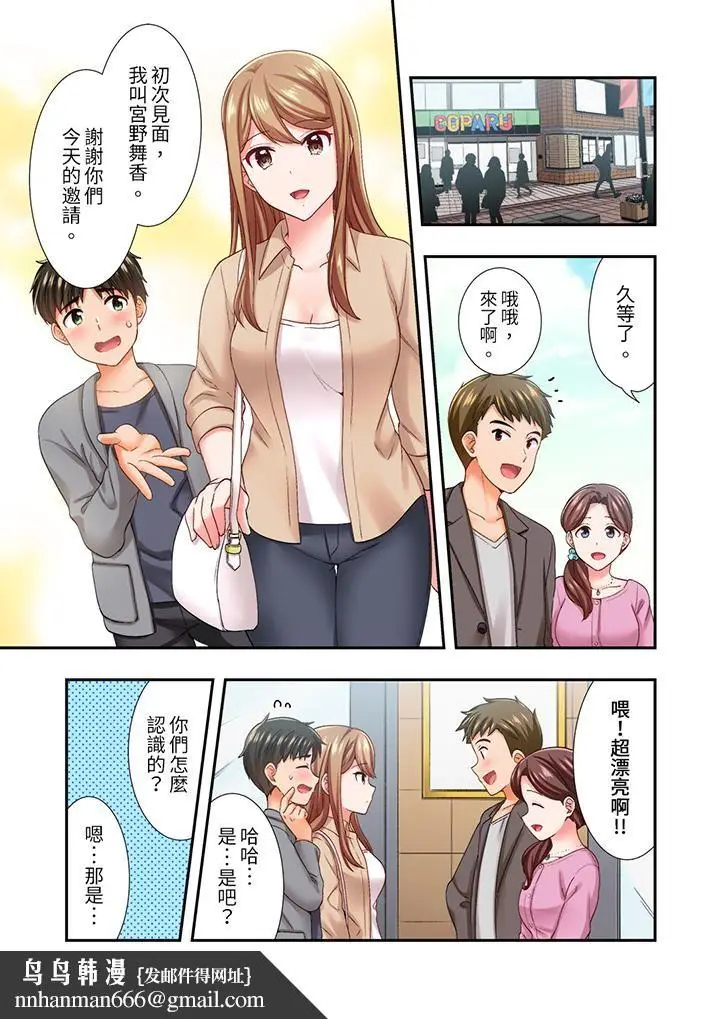漫画《恋爱禁止的同居～我们来锻炼吧？》第23话第9张图