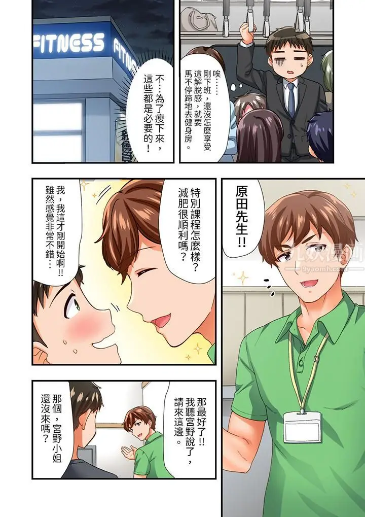漫画《恋爱禁止的同居～我们来锻炼吧？》第7话第7张图