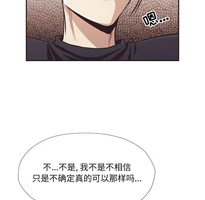 漫画《拜托!放过我吧!》第23话第10张图