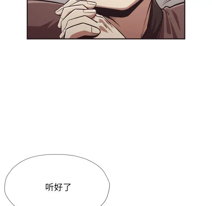 漫画《拜托!放过我吧!》第23话第13张图