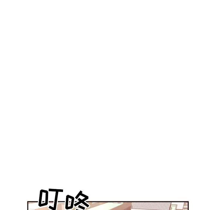 漫画《拜托!放过我吧!》第23话第15张图