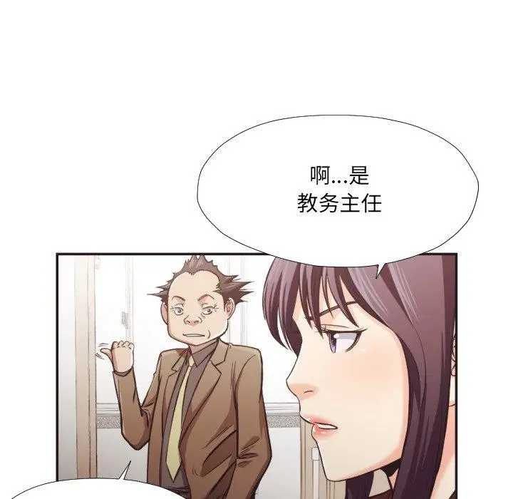 漫画《拜托!放过我吧!》第23话第25张图