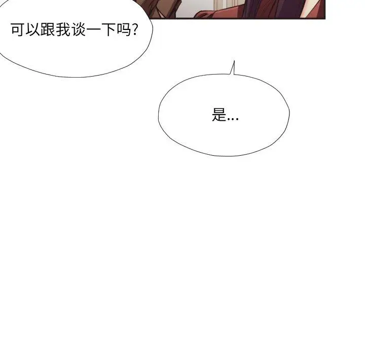 漫画《拜托!放过我吧!》第23话第26张图