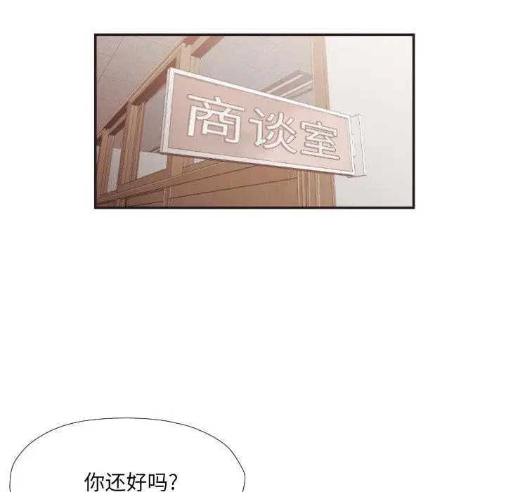 漫画《拜托!放过我吧!》第23话第27张图