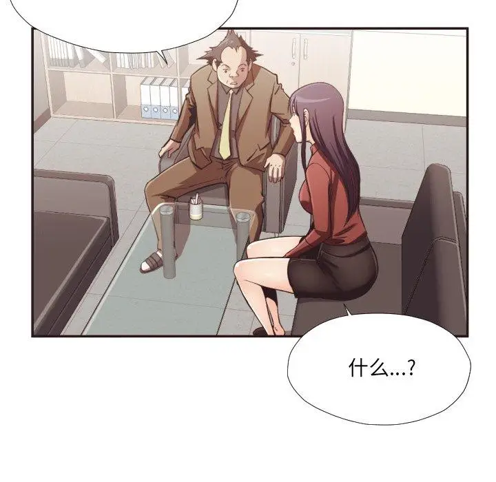 漫画《拜托!放过我吧!》第23话第28张图