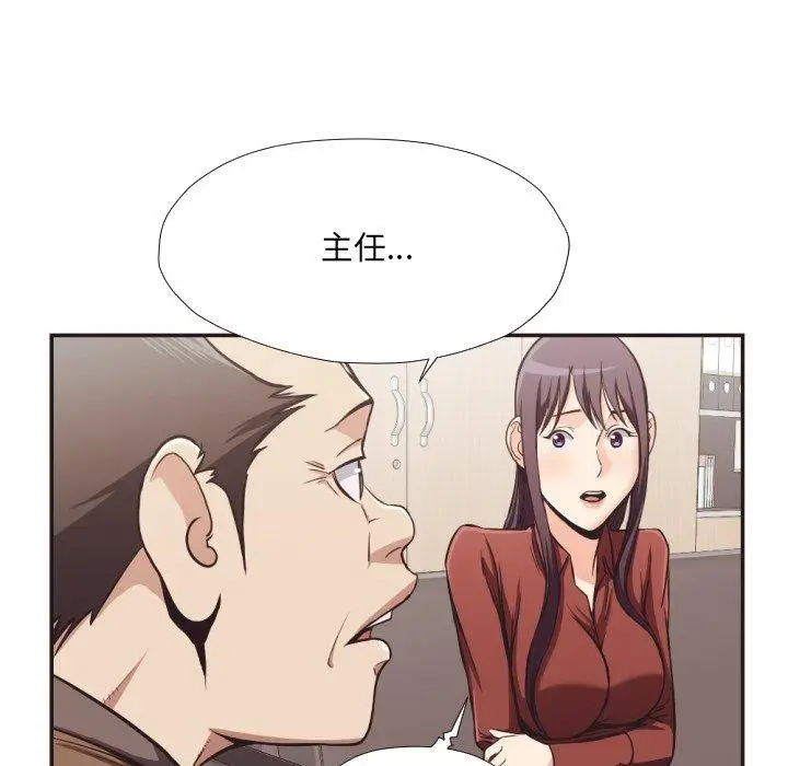漫画《拜托!放过我吧!》第23话第29张图