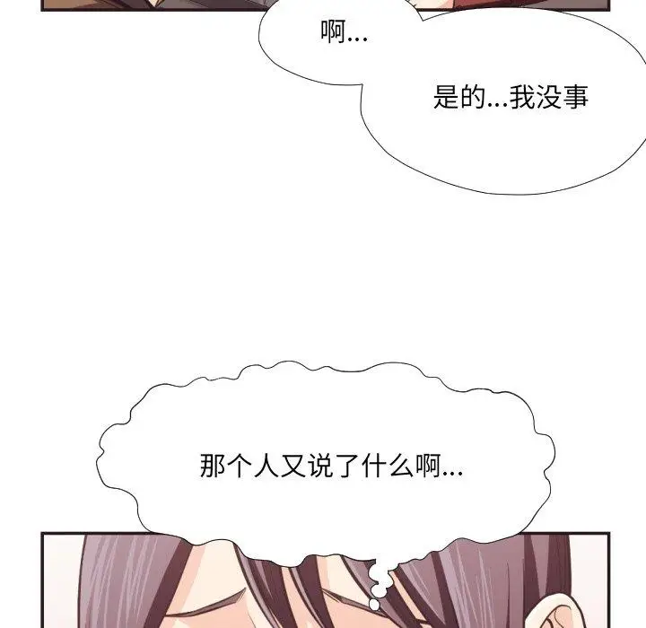 漫画《拜托!放过我吧!》第23话第30张图