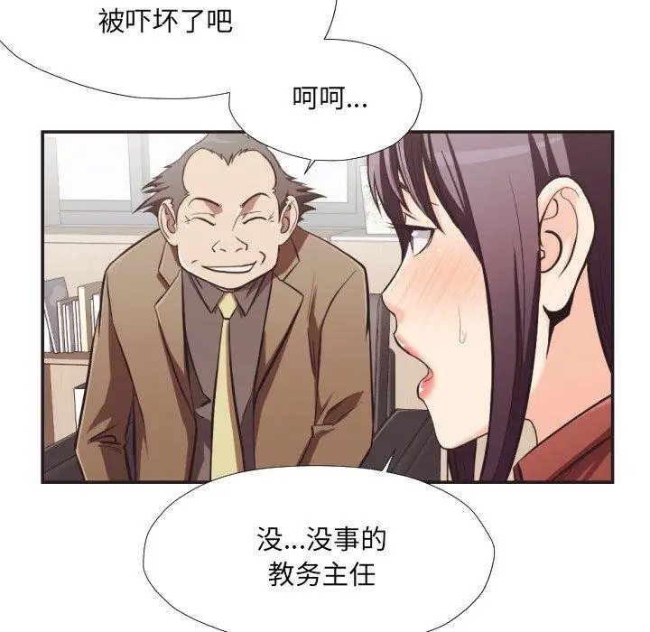漫画《拜托!放过我吧!》第23话第32张图