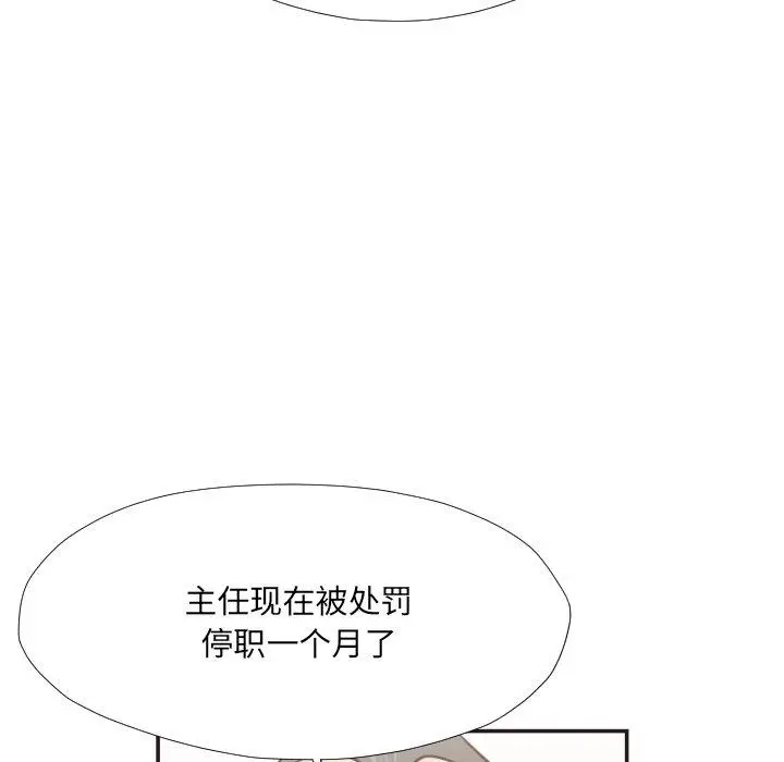 漫画《拜托!放过我吧!》第23话第33张图