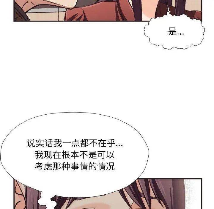 漫画《拜托!放过我吧!》第23话第36张图