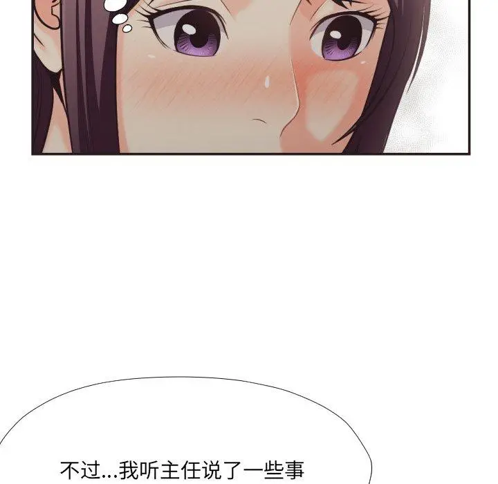 漫画《拜托!放过我吧!》第23话第37张图