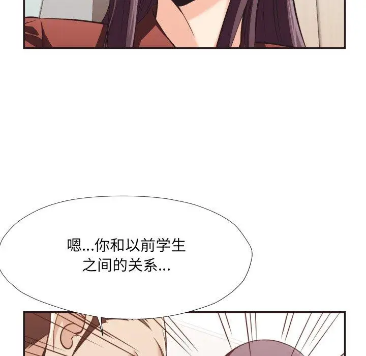 漫画《拜托!放过我吧!》第23话第40张图