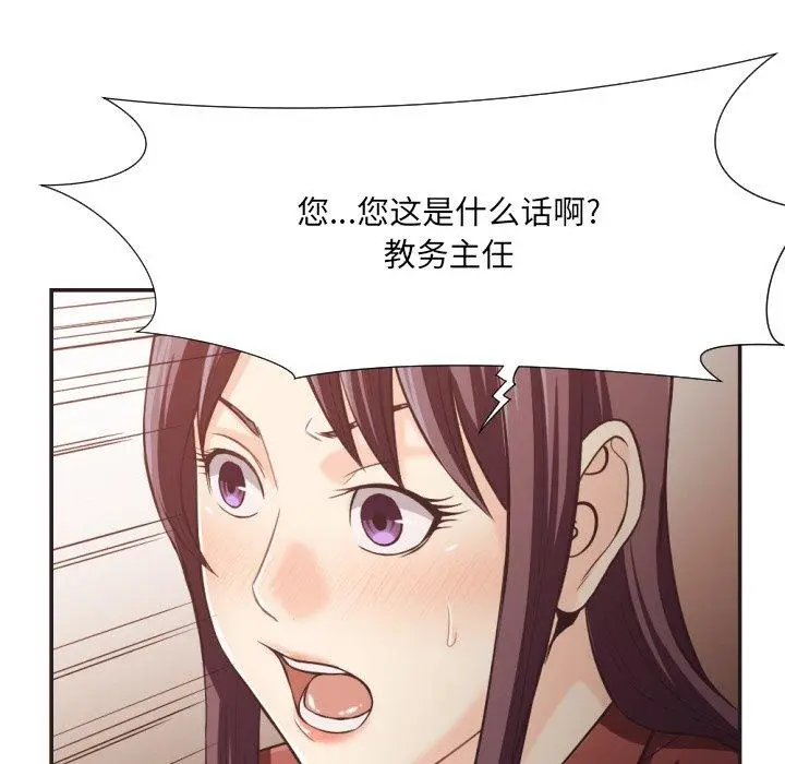 漫画《拜托!放过我吧!》第23话第42张图