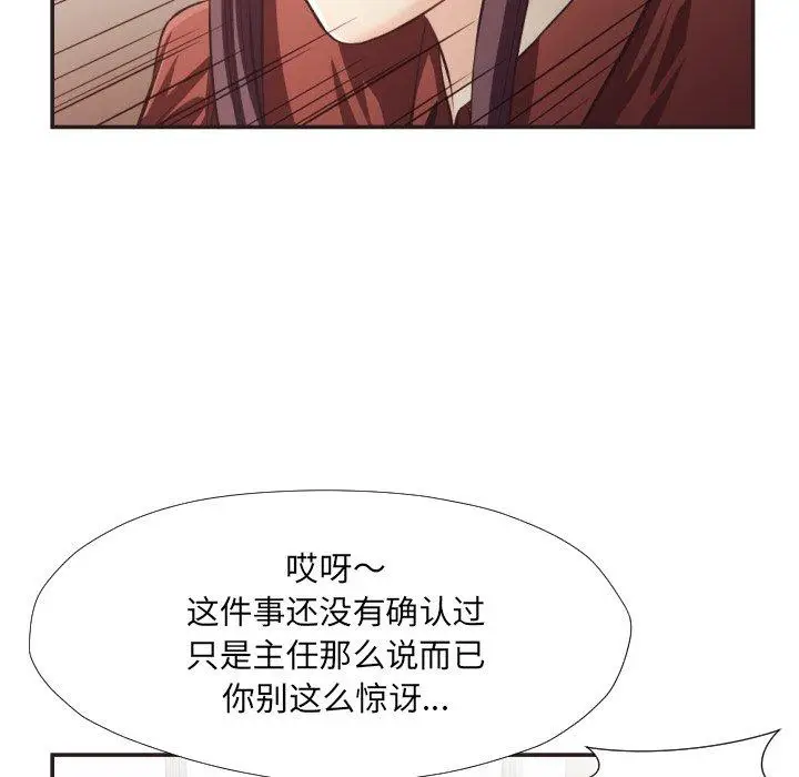 漫画《拜托!放过我吧!》第23话第43张图