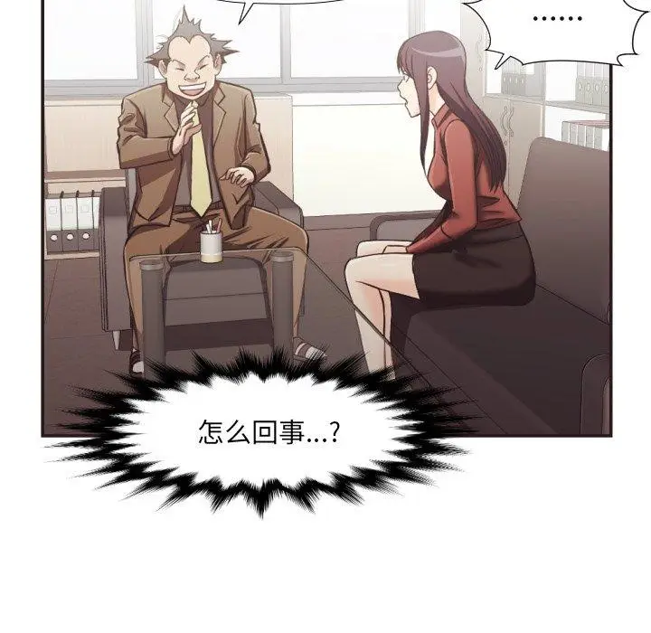 漫画《拜托!放过我吧!》第23话第44张图