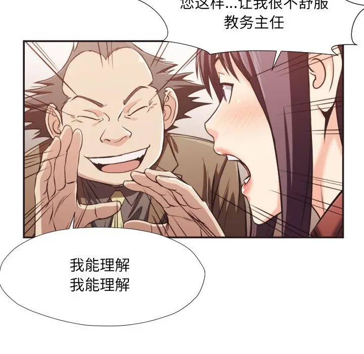 漫画《拜托!放过我吧!》第23话第47张图
