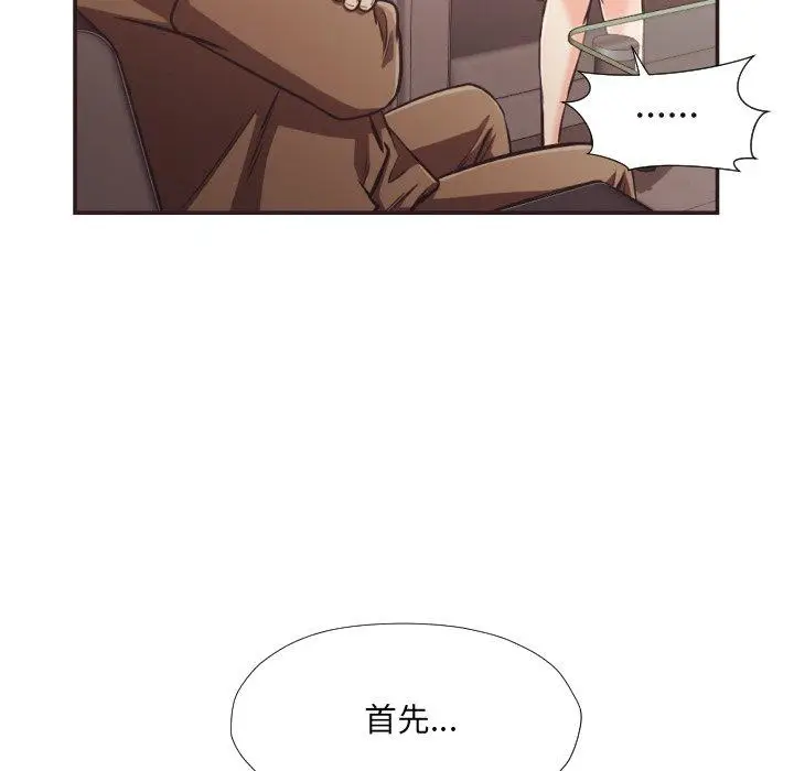 漫画《拜托!放过我吧!》第23话第49张图