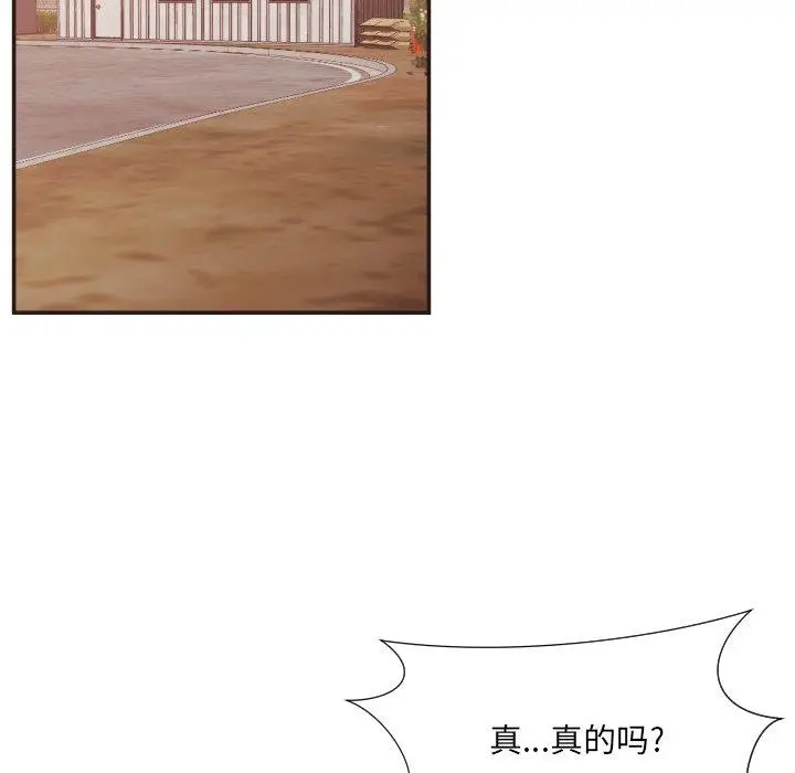 漫画《拜托!放过我吧!》第23话第5张图