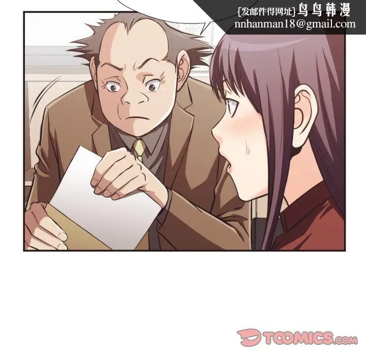 漫画《拜托!放过我吧!》第23话第50张图