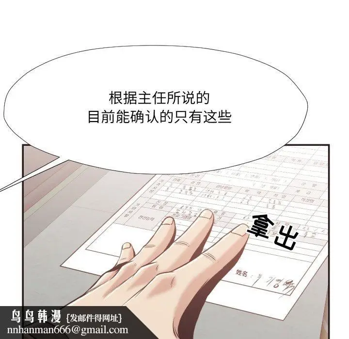 漫画《拜托!放过我吧!》第23话第51张图