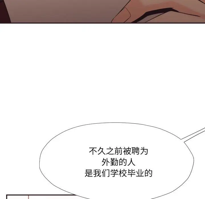 漫画《拜托!放过我吧!》第23话第54张图