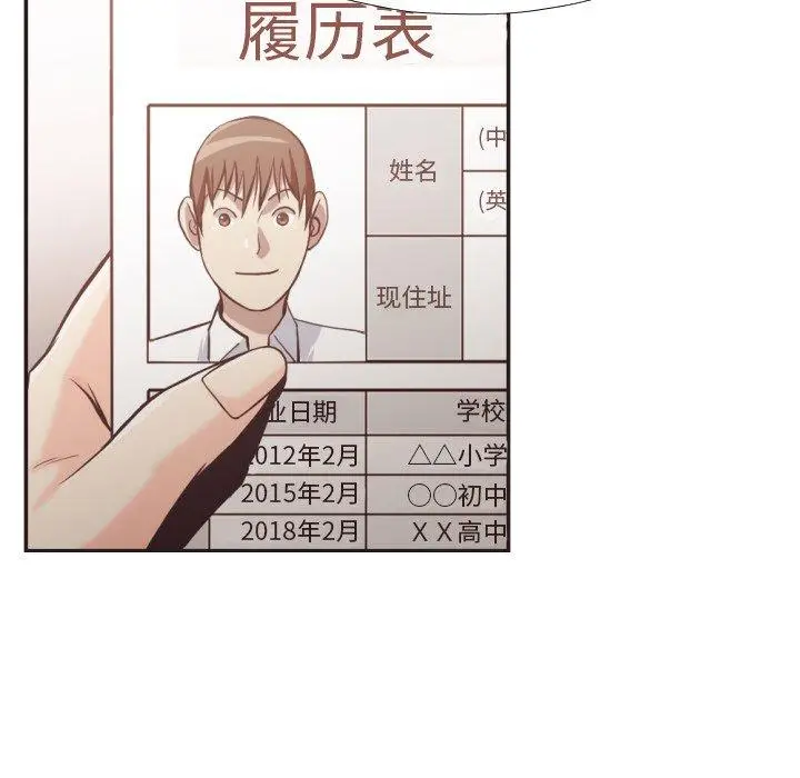 漫画《拜托!放过我吧!》第23话第55张图