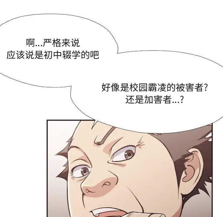 漫画《拜托!放过我吧!》第23话第56张图