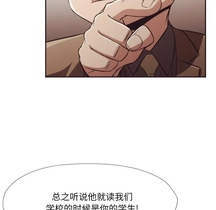 漫画《拜托!放过我吧!》第23话第57张图