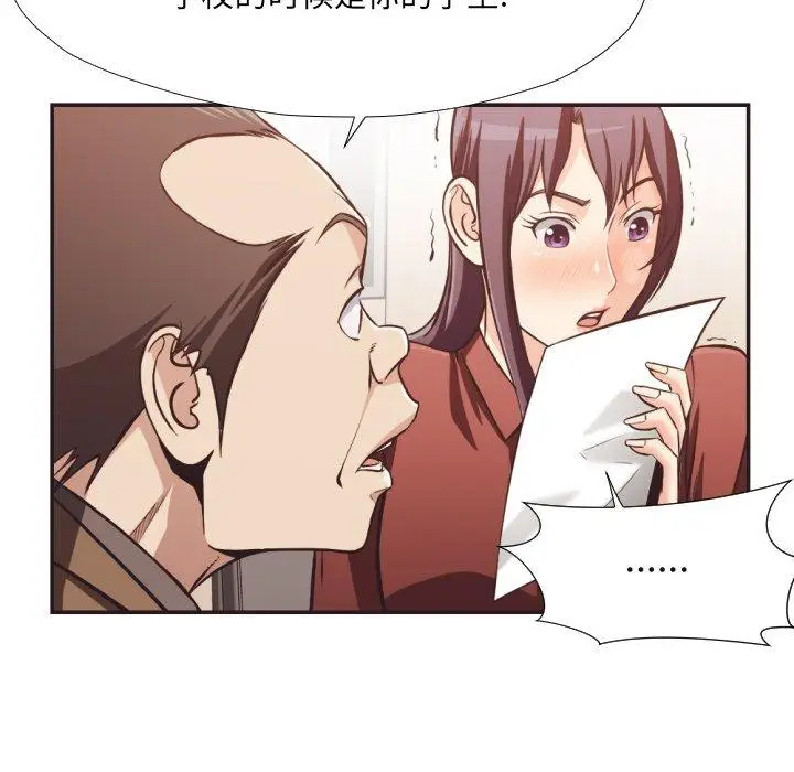 漫画《拜托!放过我吧!》第23话第58张图