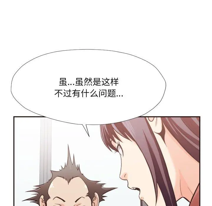 漫画《拜托!放过我吧!》第23话第59张图