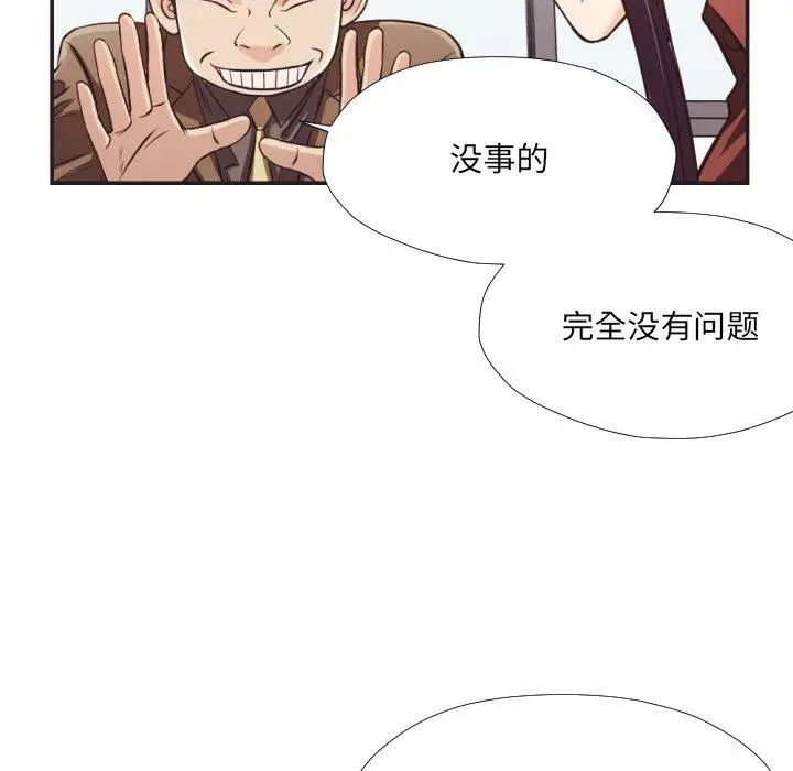 漫画《拜托!放过我吧!》第23话第60张图