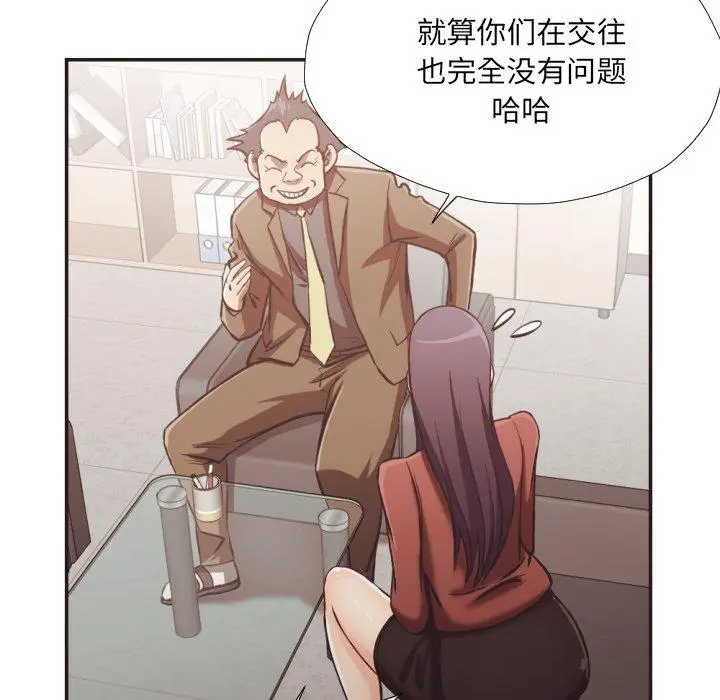 漫画《拜托!放过我吧!》第23话第61张图