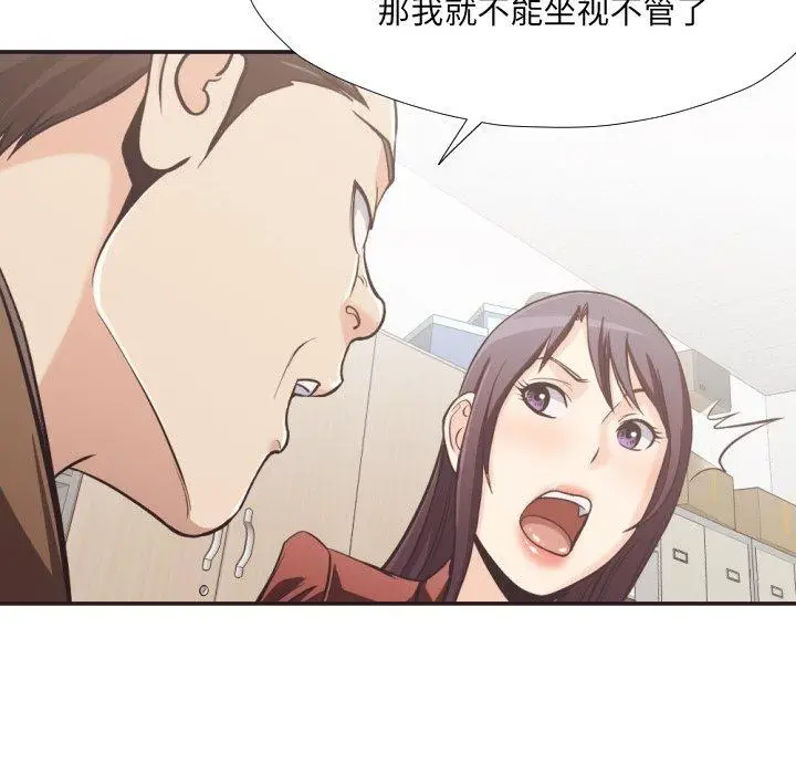 漫画《拜托!放过我吧!》第23话第63张图
