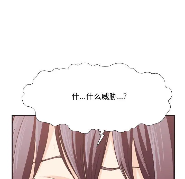 漫画《拜托!放过我吧!》第23话第64张图