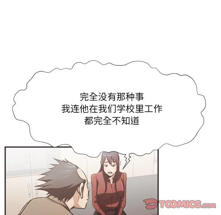 漫画《拜托!放过我吧!》第23话第66张图