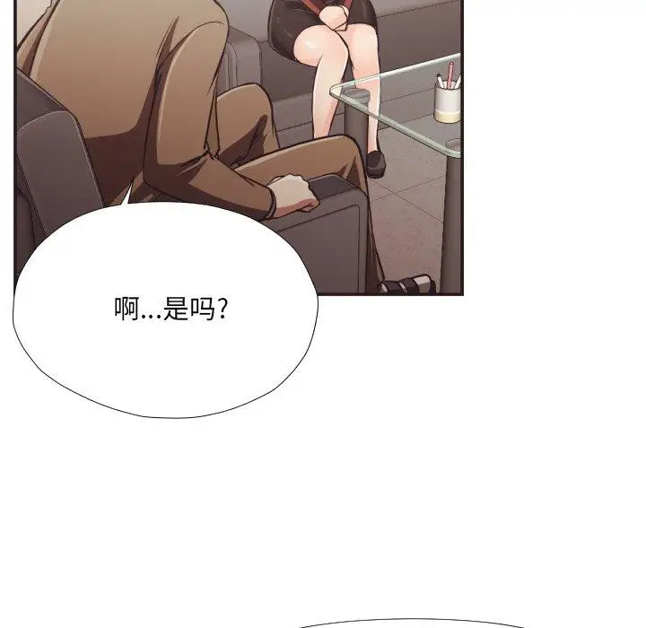 漫画《拜托!放过我吧!》第23话第67张图
