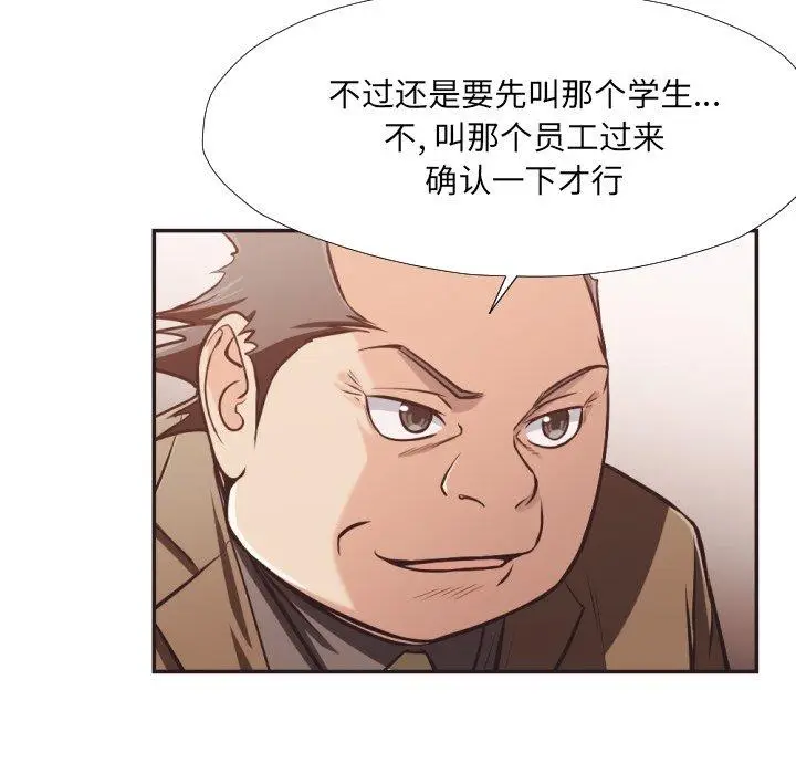 漫画《拜托!放过我吧!》第23话第68张图