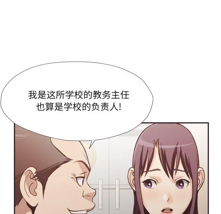 漫画《拜托!放过我吧!》第23话第69张图
