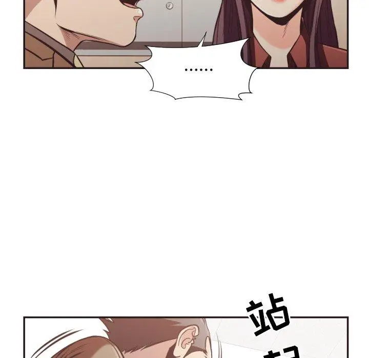 漫画《拜托!放过我吧!》第23话第70张图