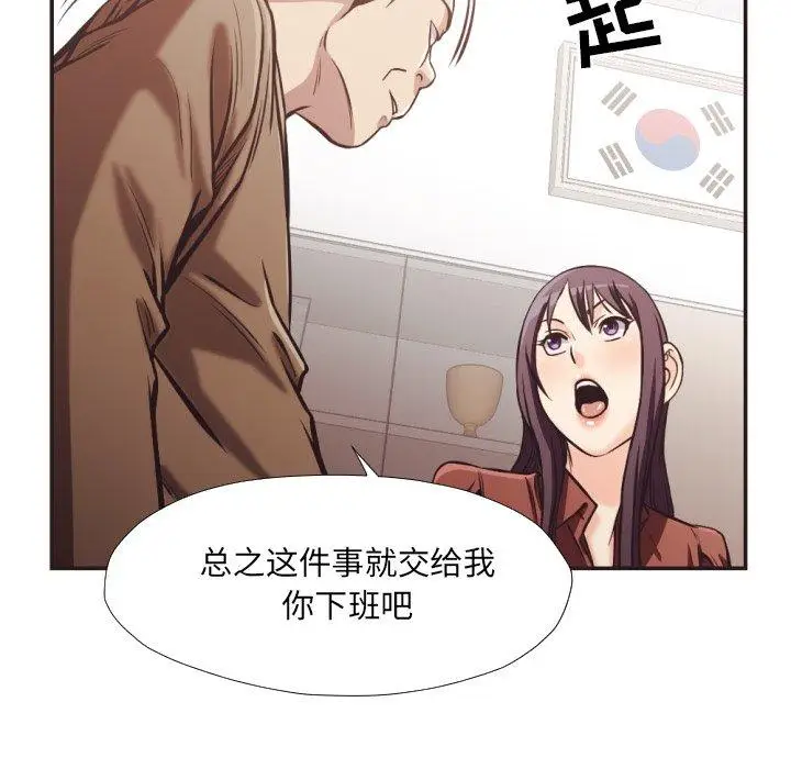 漫画《拜托!放过我吧!》第23话第71张图