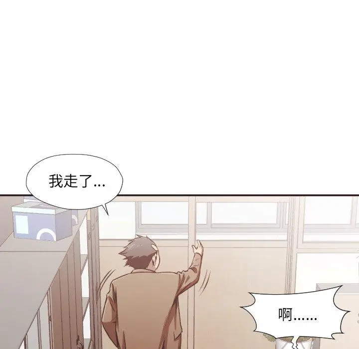 漫画《拜托!放过我吧!》第23话第72张图